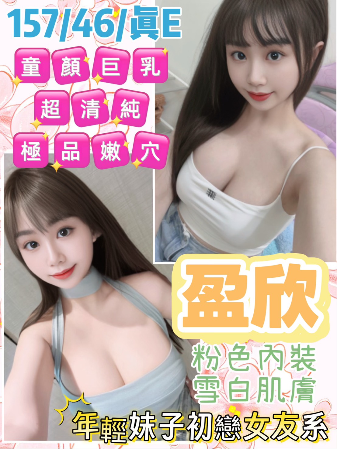 夏沫 金門 大奶妹 20|38D